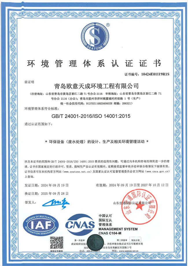 质量管理体系证书(图3)