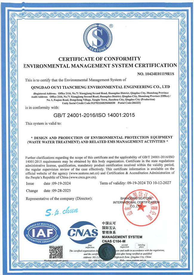质量管理体系证书(图4)