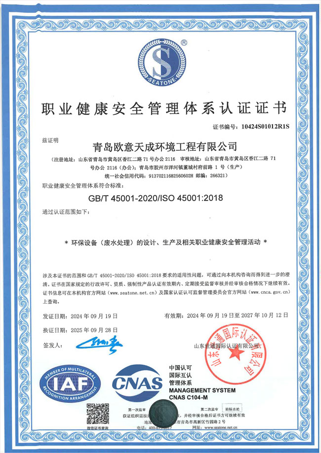 质量管理体系证书(图5)