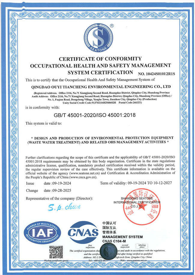 质量管理体系证书(图6)