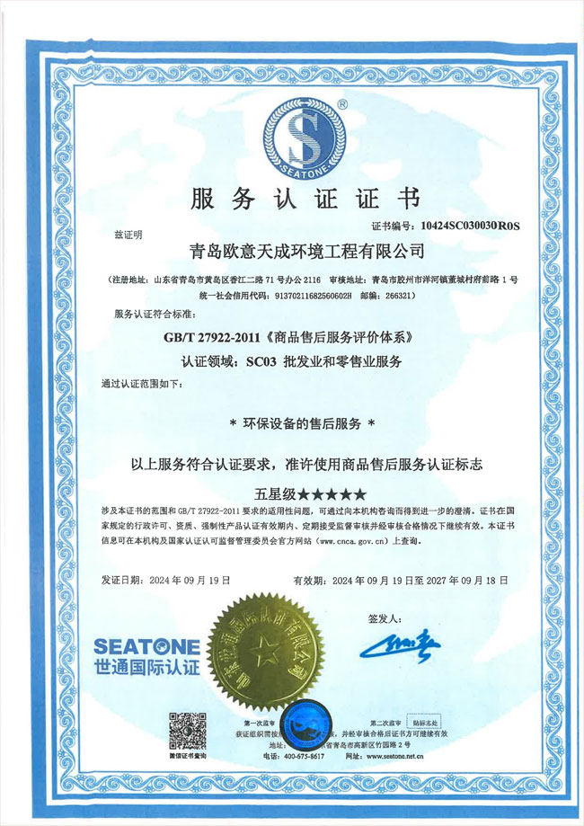 质量管理体系证书(图7)